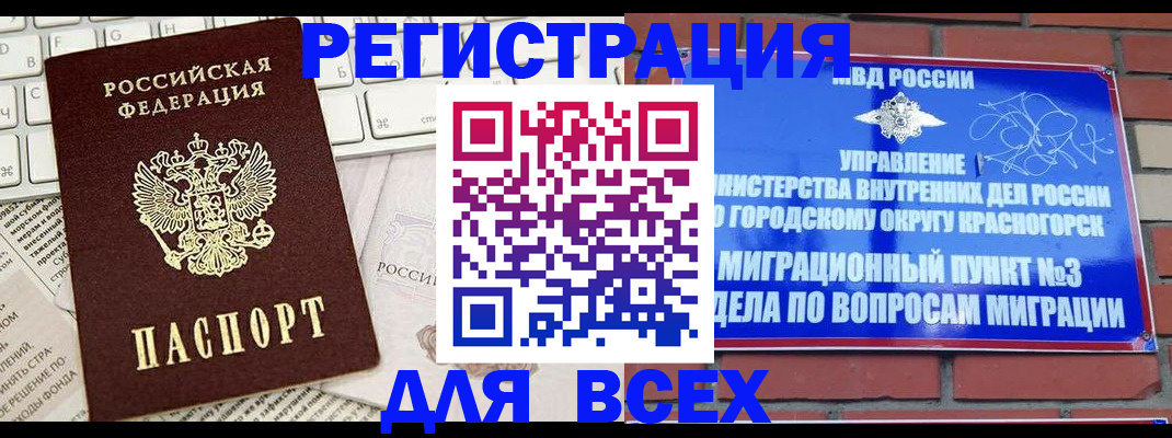 где прописаться в Павловском Посаде