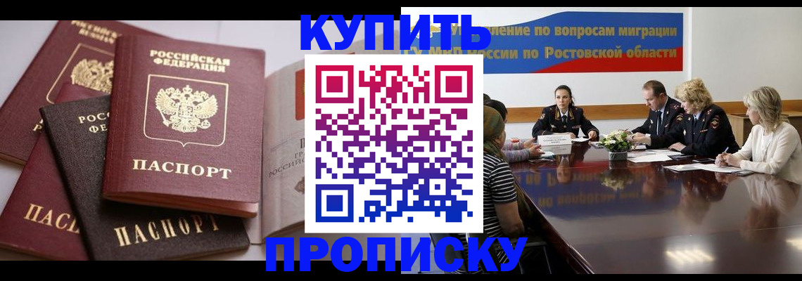 прописка поиск в Павловском Посаде