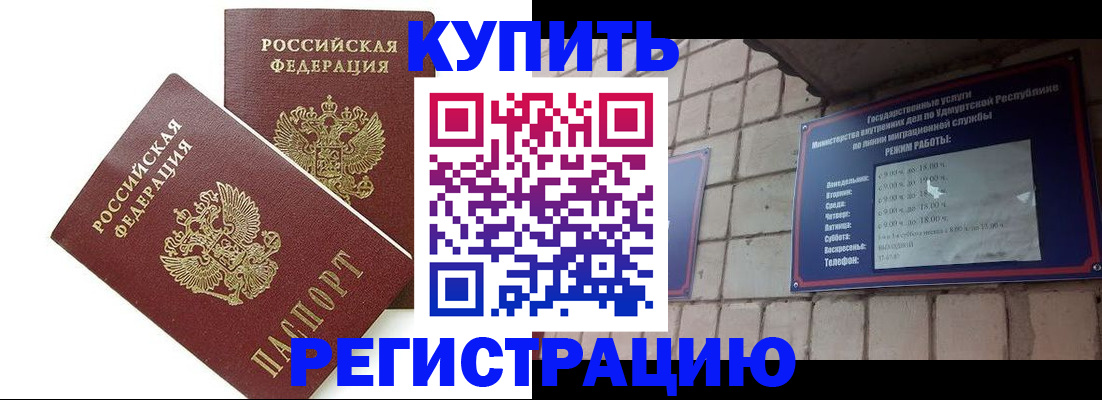 временная регистрация надежно в Павловском Посаде
