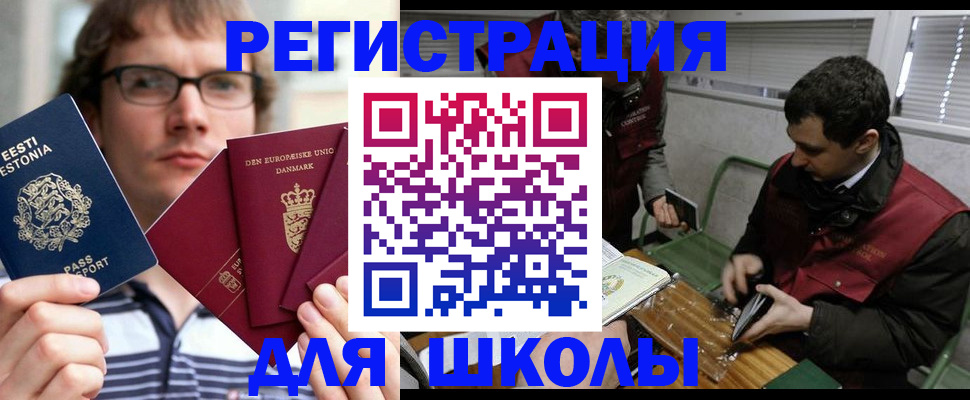 прописка законно в Павловском Посаде