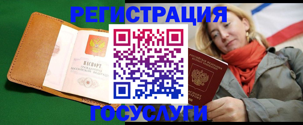 прописка регистрация в Павловском Посаде