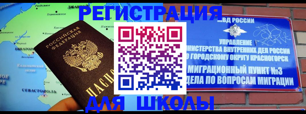 временная регистрация надежно в Павловском Посаде