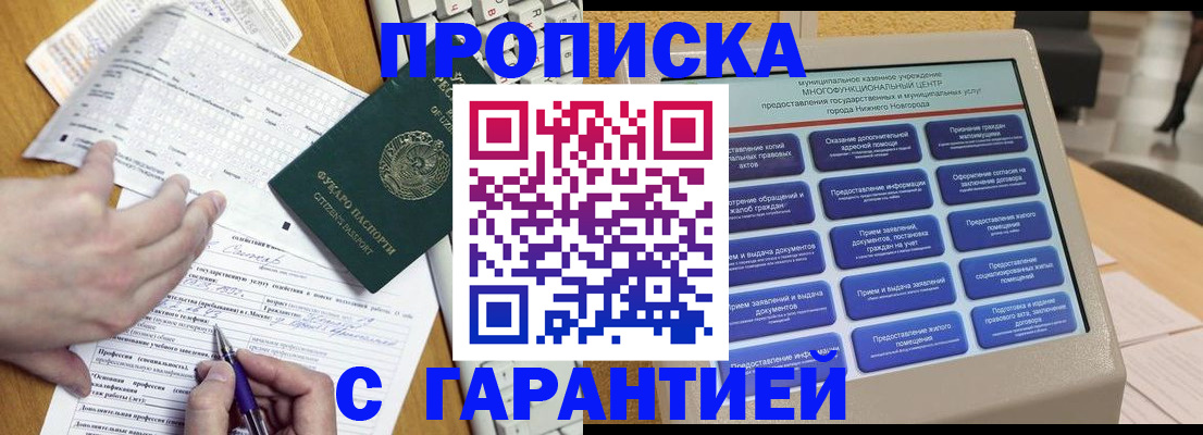 временная регистрация госуслуги в Павловском Посаде