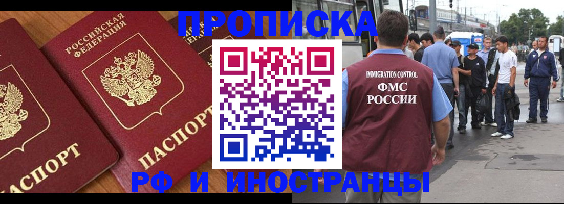временная регистрация собственник в Павловском Посаде