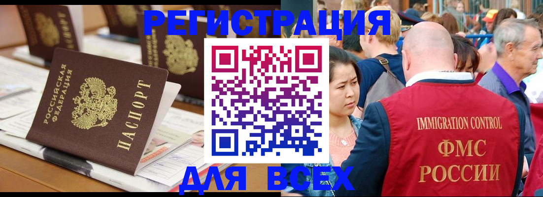 купить прописку в Павловском Посаде