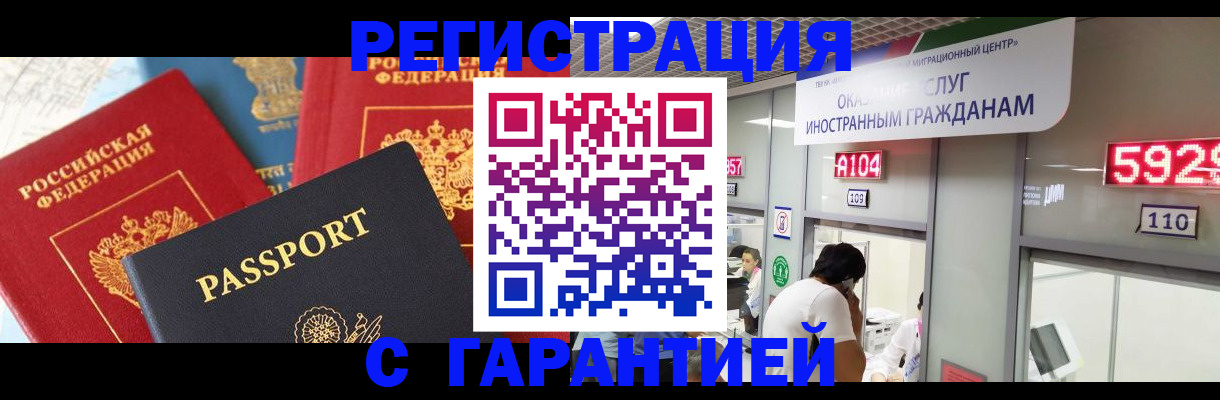 временная регистрация поиск в Павловском Посаде